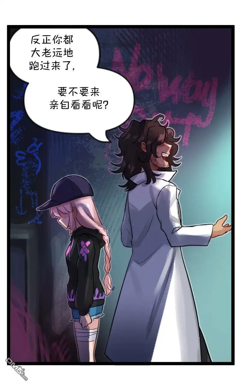 《颤栗诊所》S2-87 第27页