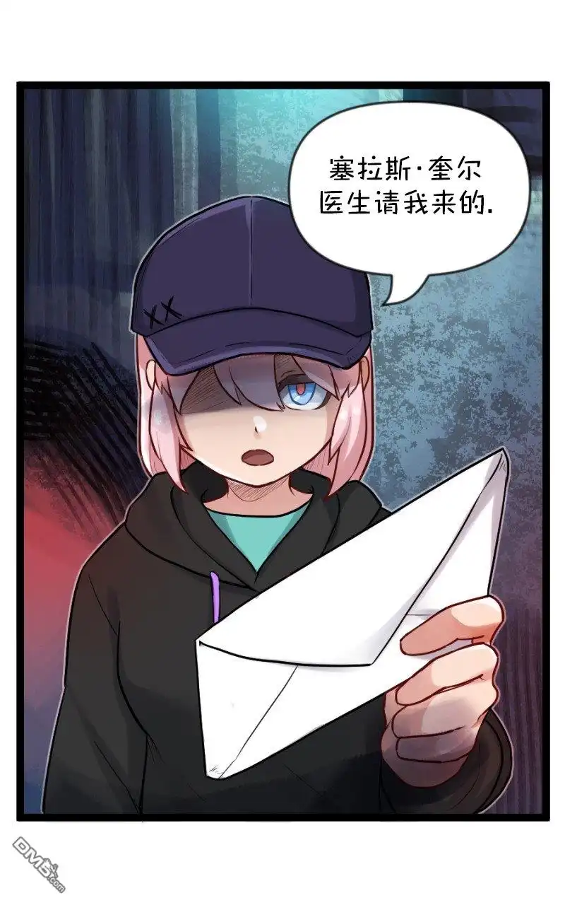 《颤栗诊所》S2-87 第4页
