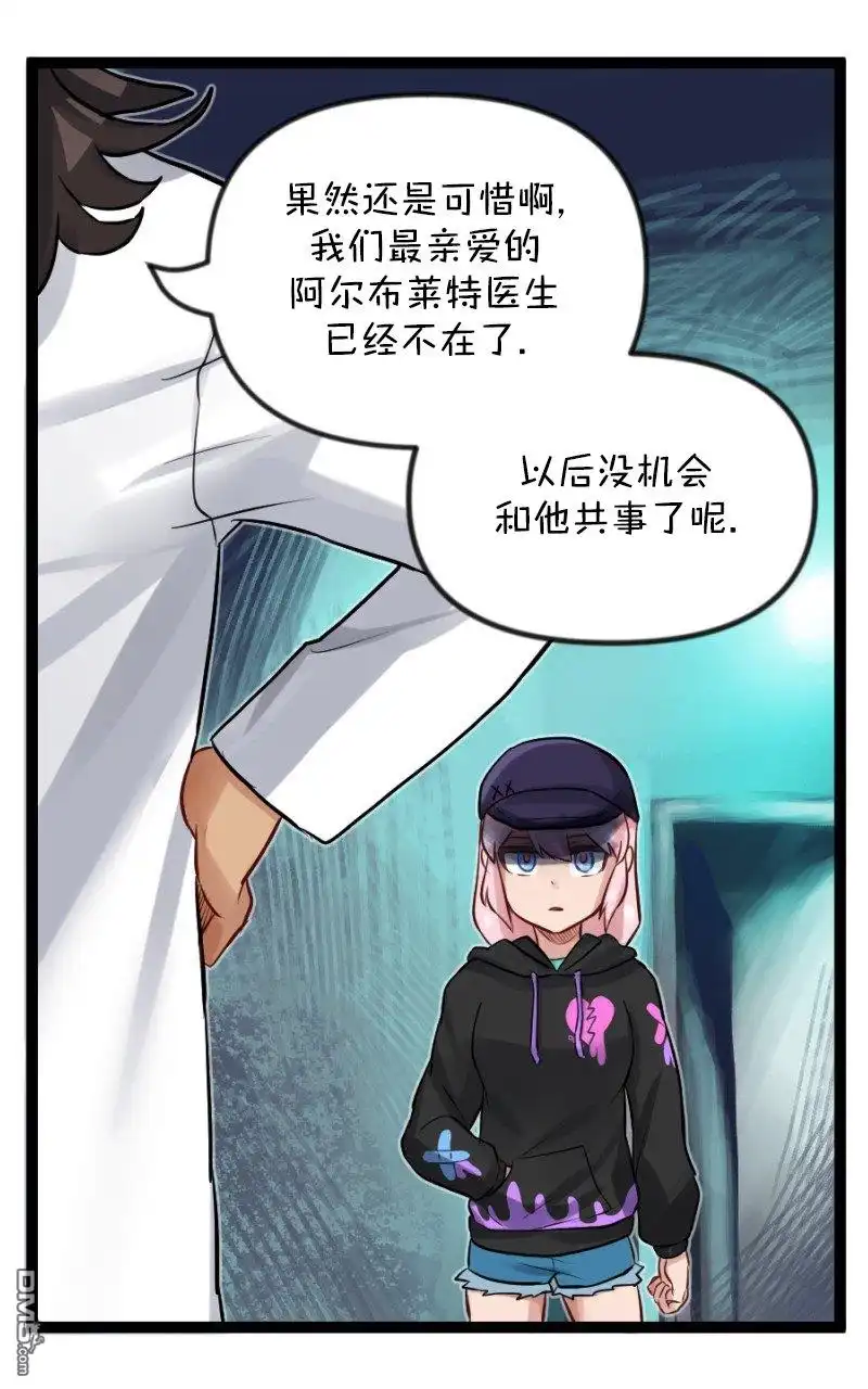 《颤栗诊所》S2-87 第24页