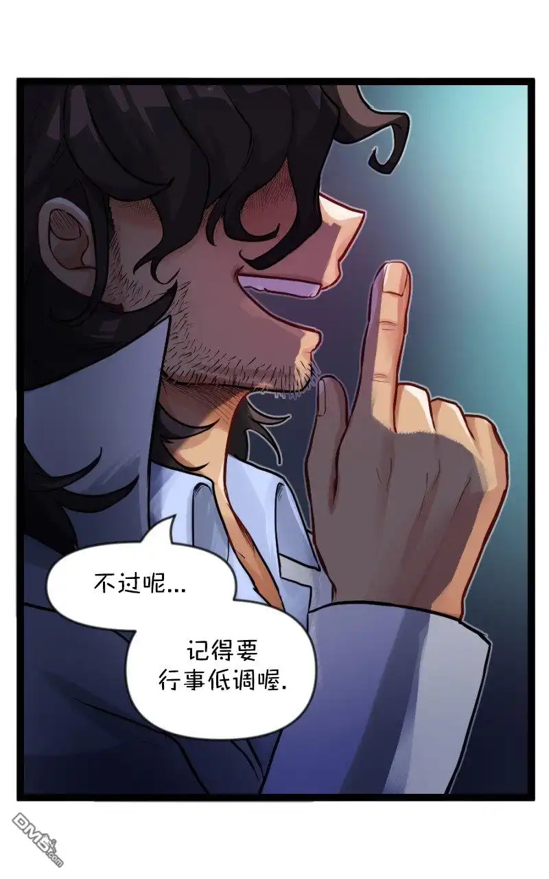 《颤栗诊所》S2-87 第28页