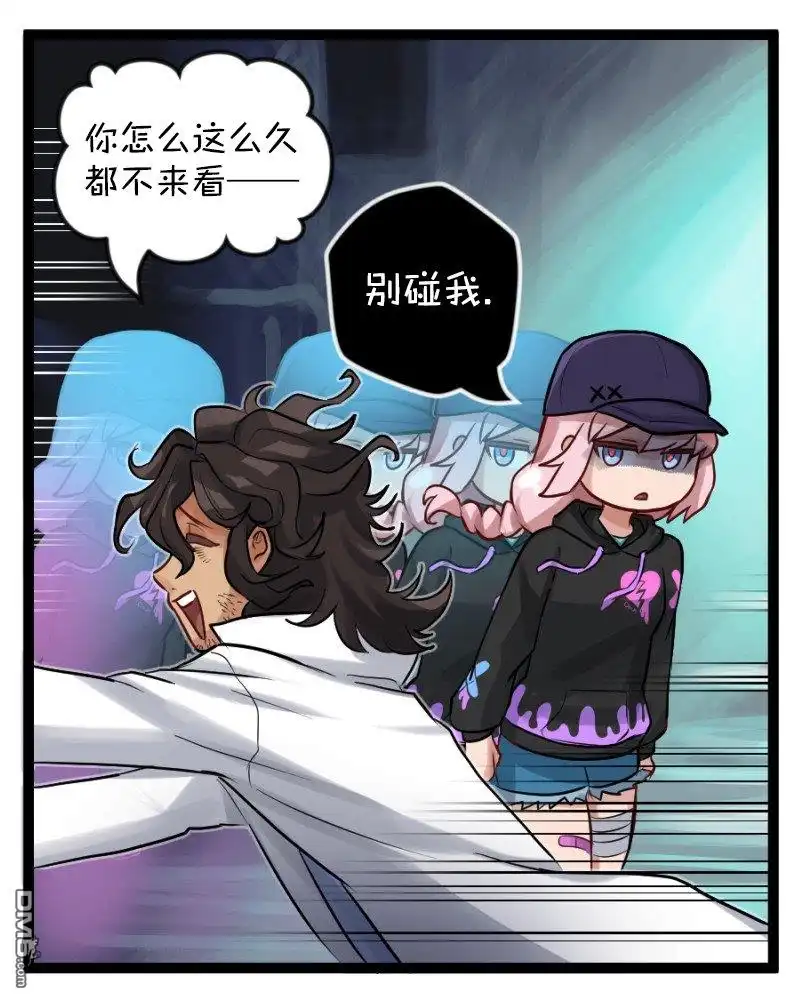 《颤栗诊所》S2-87 第15页