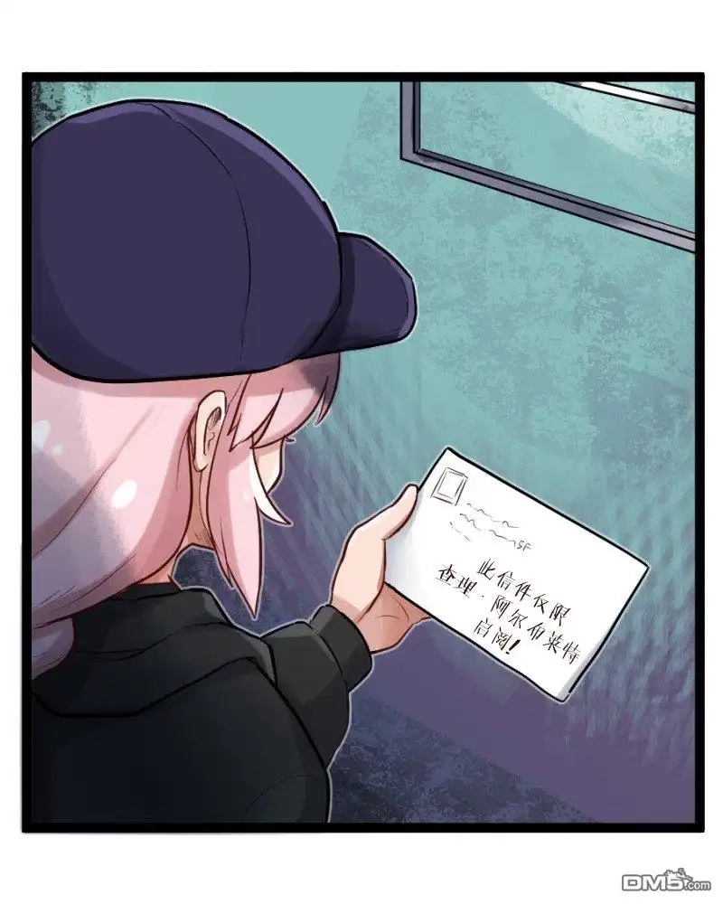《颤栗诊所》S2-87 第8页