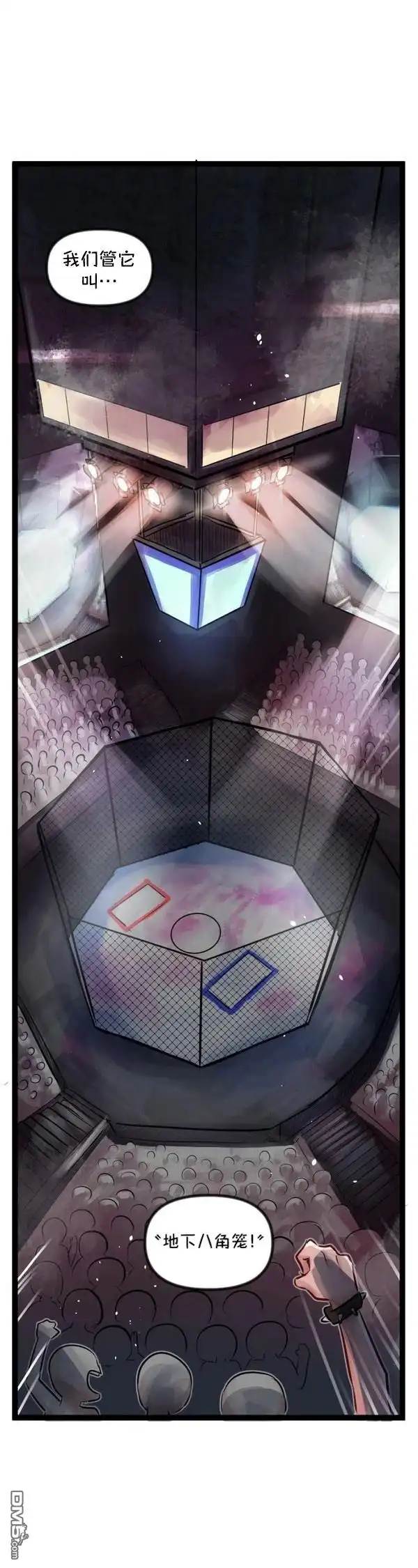 《颤栗诊所》S2-88 第11页