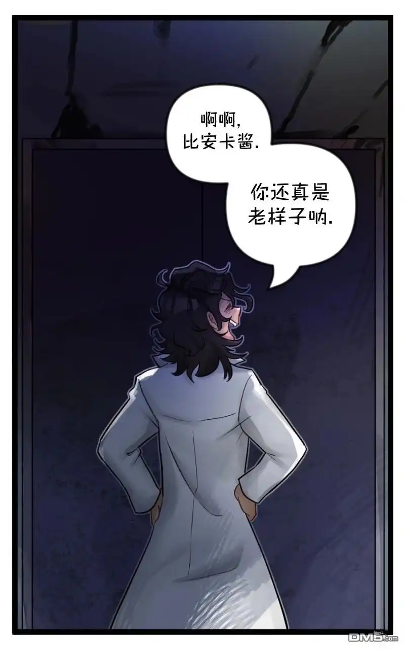 《颤栗诊所》S2-88 第7页