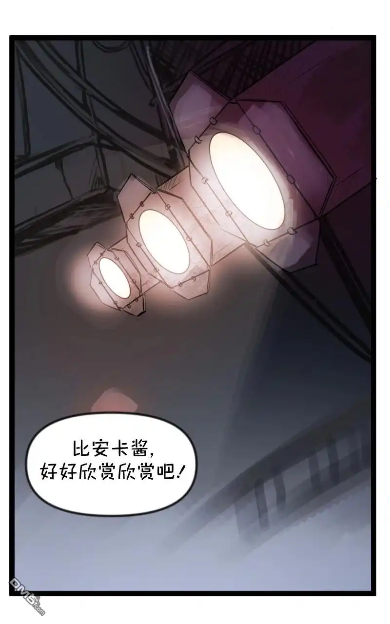 《颤栗诊所》S2-88 第10页