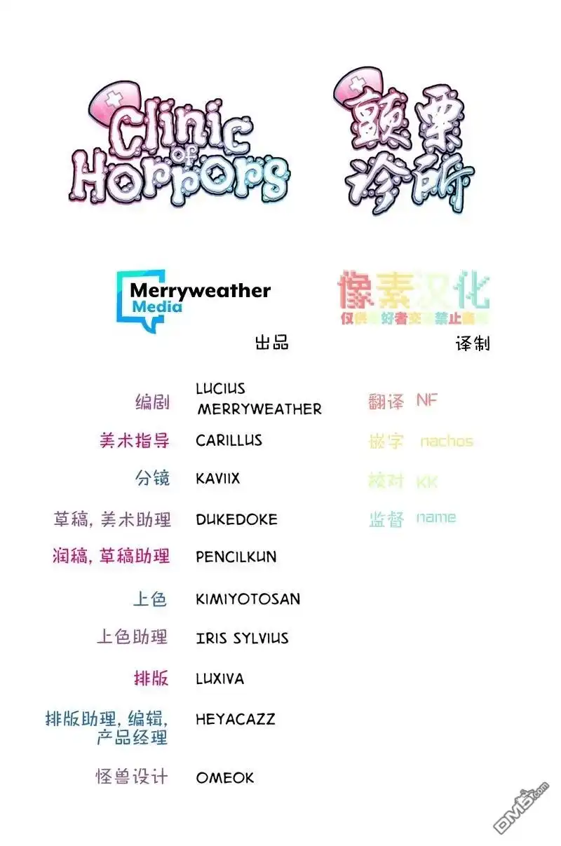 《颤栗诊所》S2-88 第23页