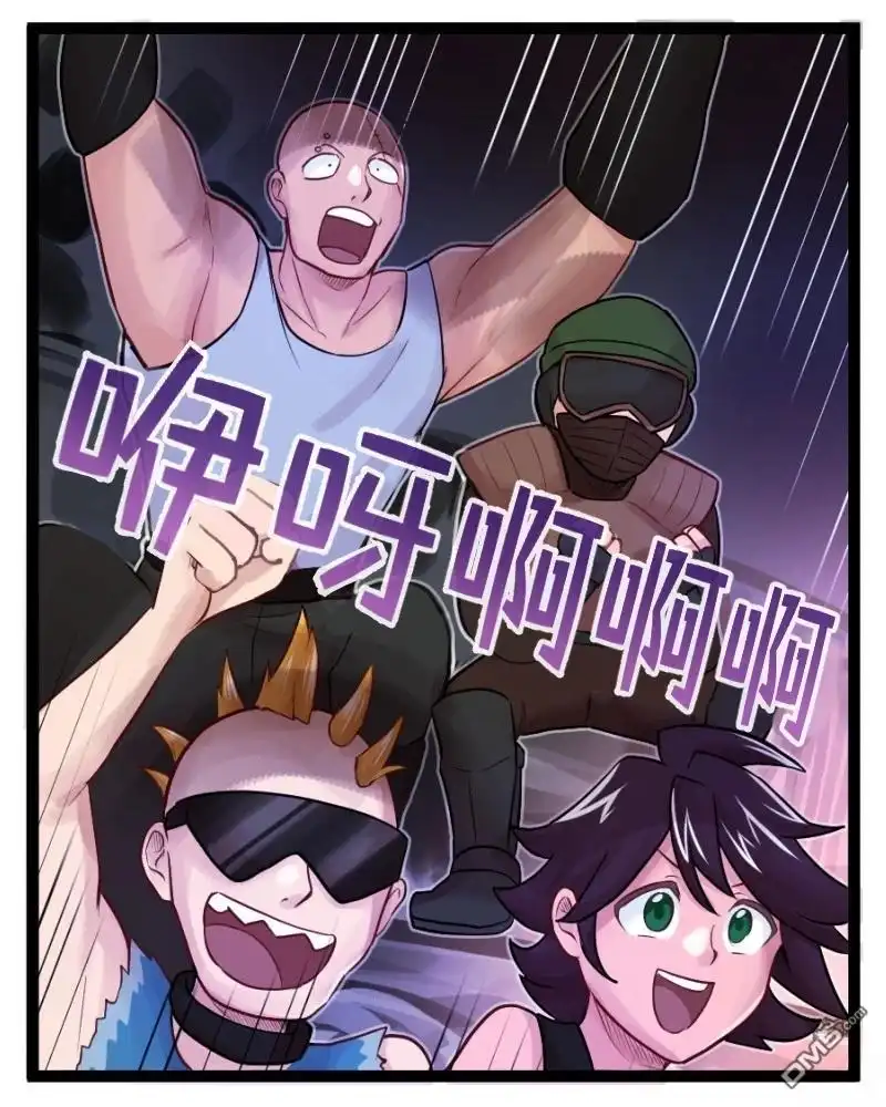 《颤栗诊所》S2-88 第12页