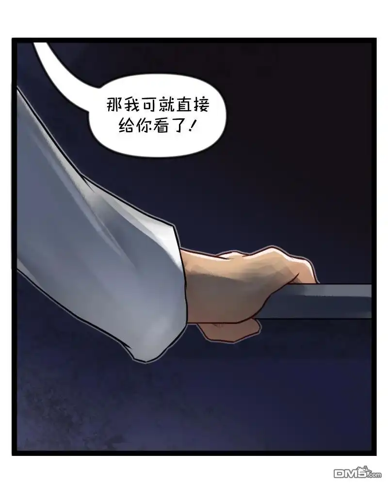 《颤栗诊所》S2-88 第8页
