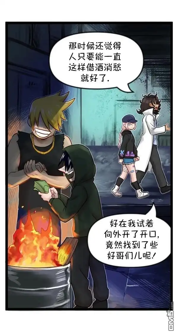 《颤栗诊所》S2-88 第3页