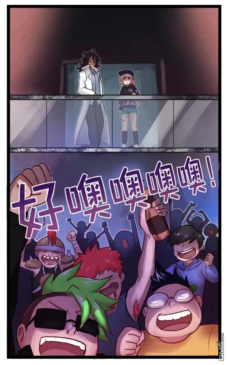 《颤栗诊所》S2-88 第21页