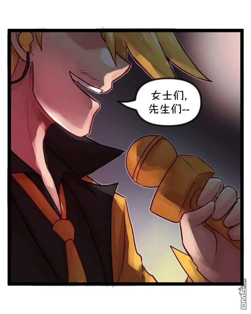 《颤栗诊所》S2-88 第19页