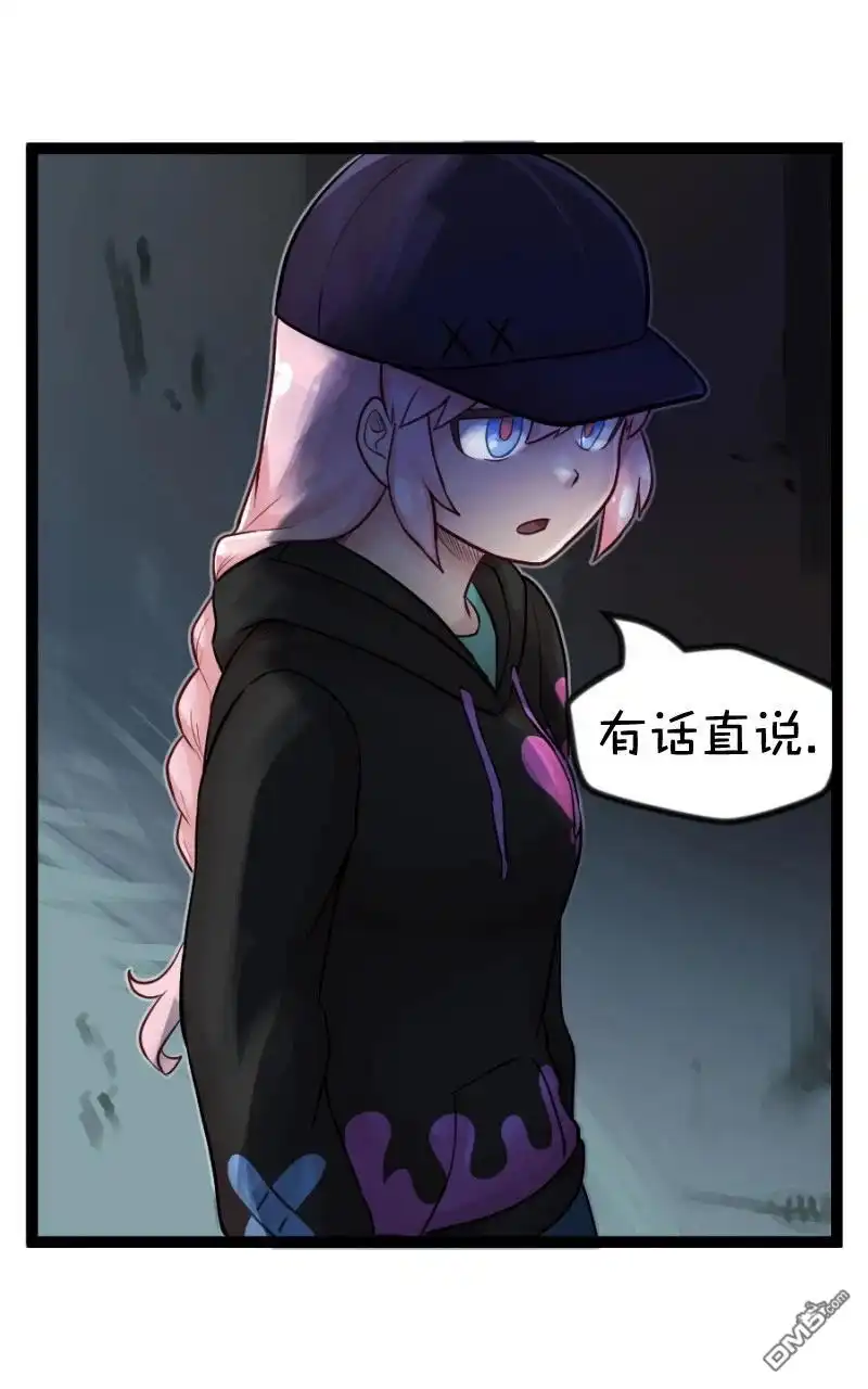 《颤栗诊所》S2-88 第6页