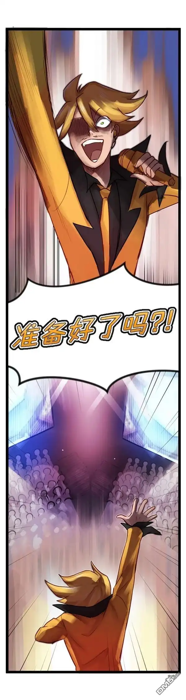 《颤栗诊所》S2-88 第20页