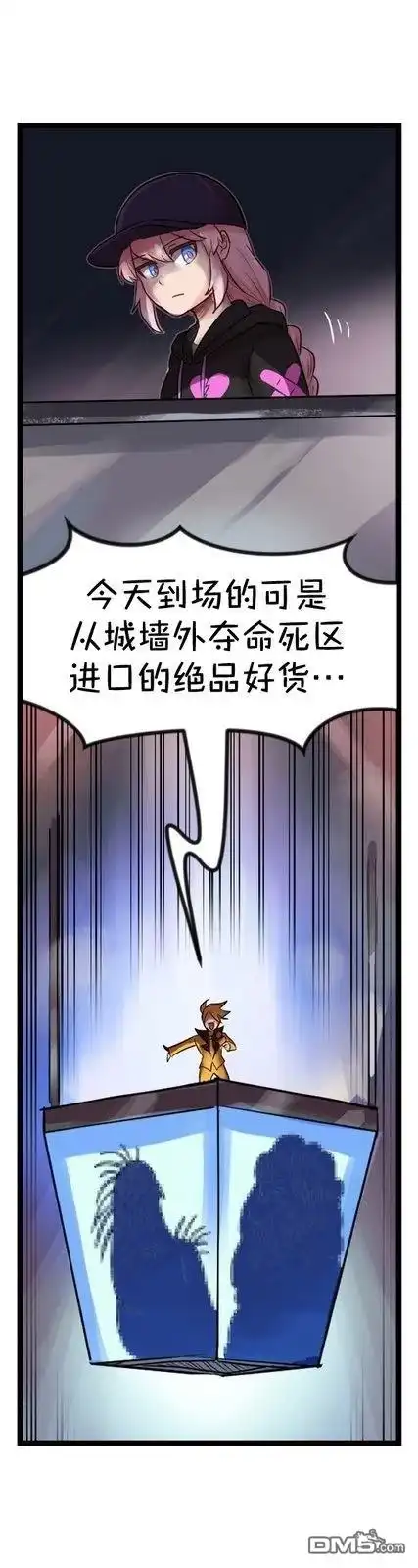 《颤栗诊所》S2-89 第1页