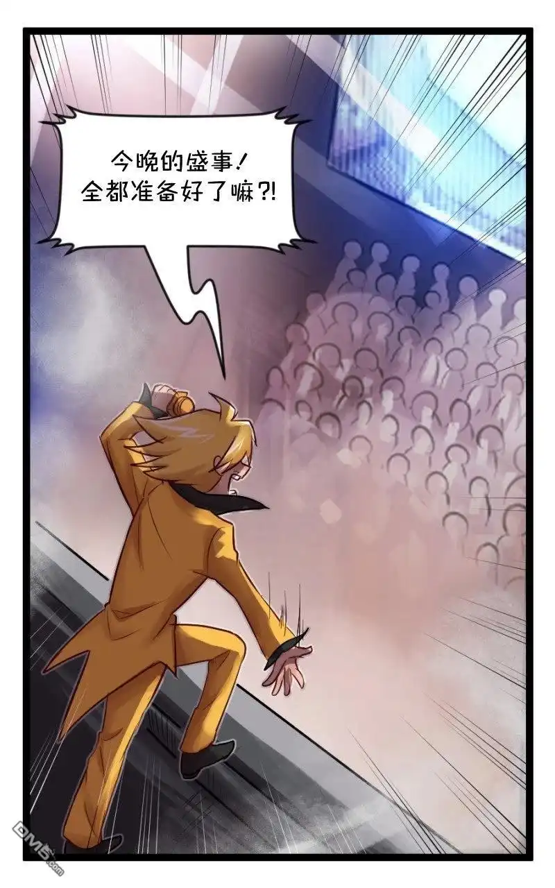《颤栗诊所》S2-89 第16页