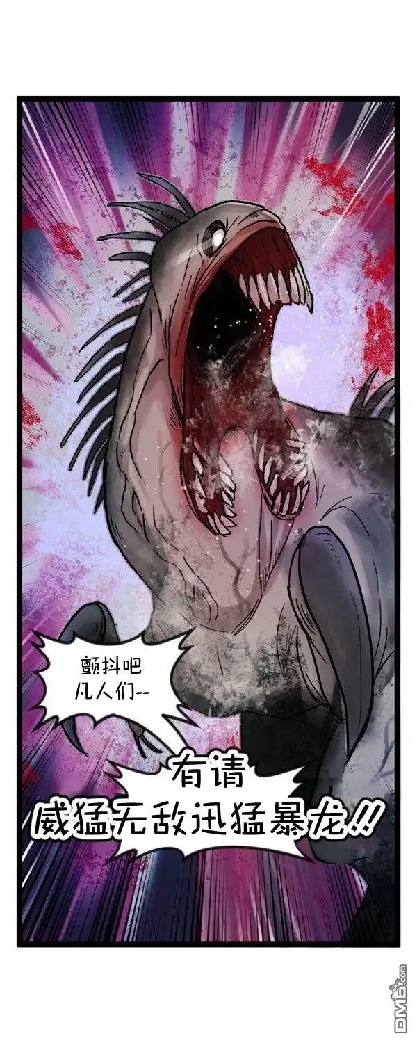 《颤栗诊所》S2-89 第5页
