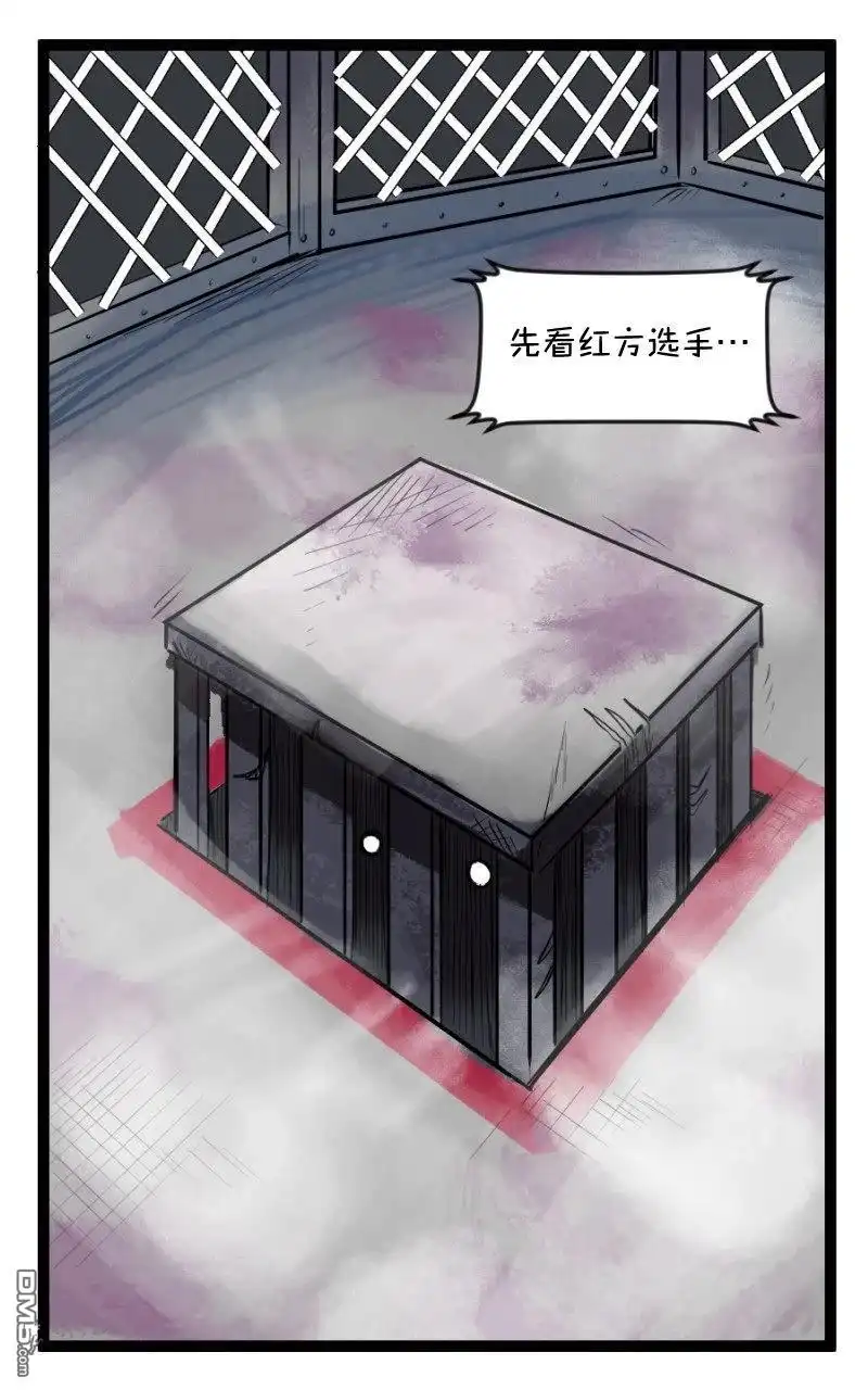 《颤栗诊所》S2-89 第3页