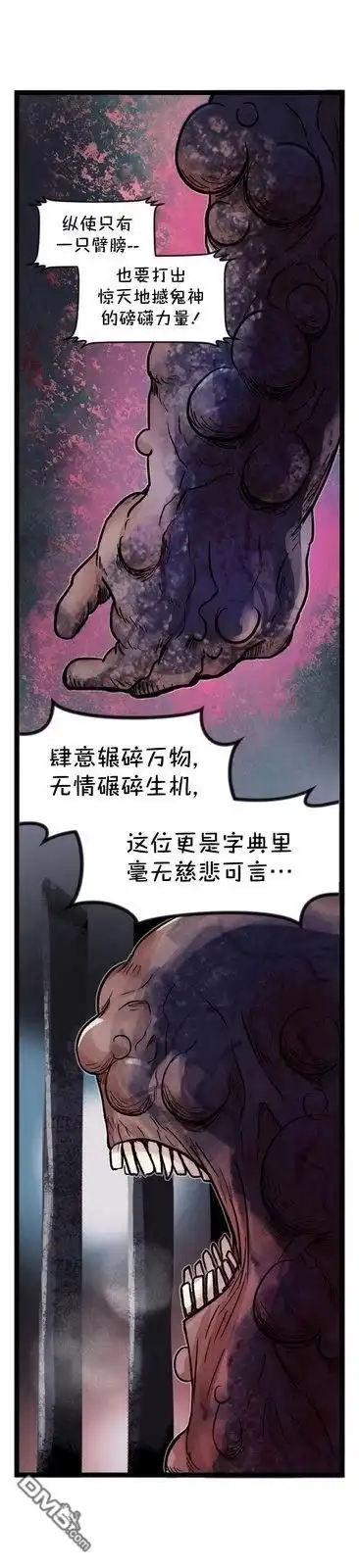 《颤栗诊所》S2-89 第7页