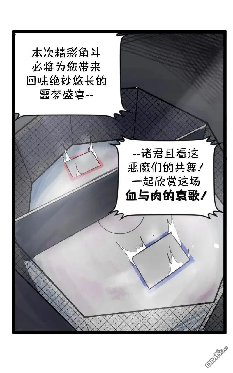 《颤栗诊所》S2-89 第2页