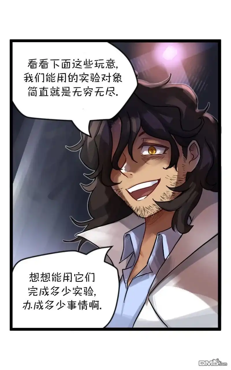 《颤栗诊所》S2-90 第6页