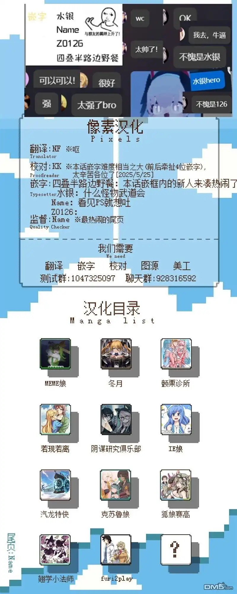 《颤栗诊所》S2-90 第26页