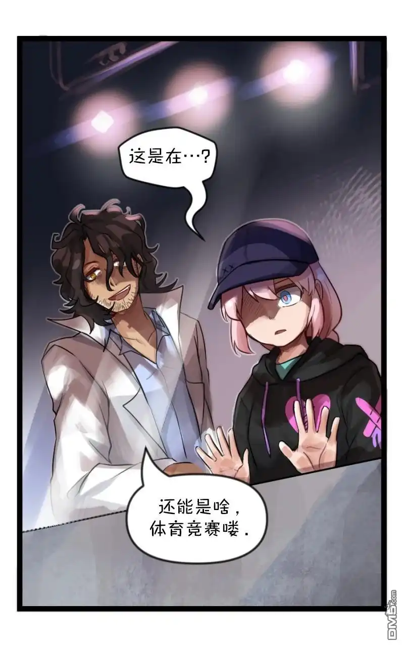 《颤栗诊所》S2-90 第5页
