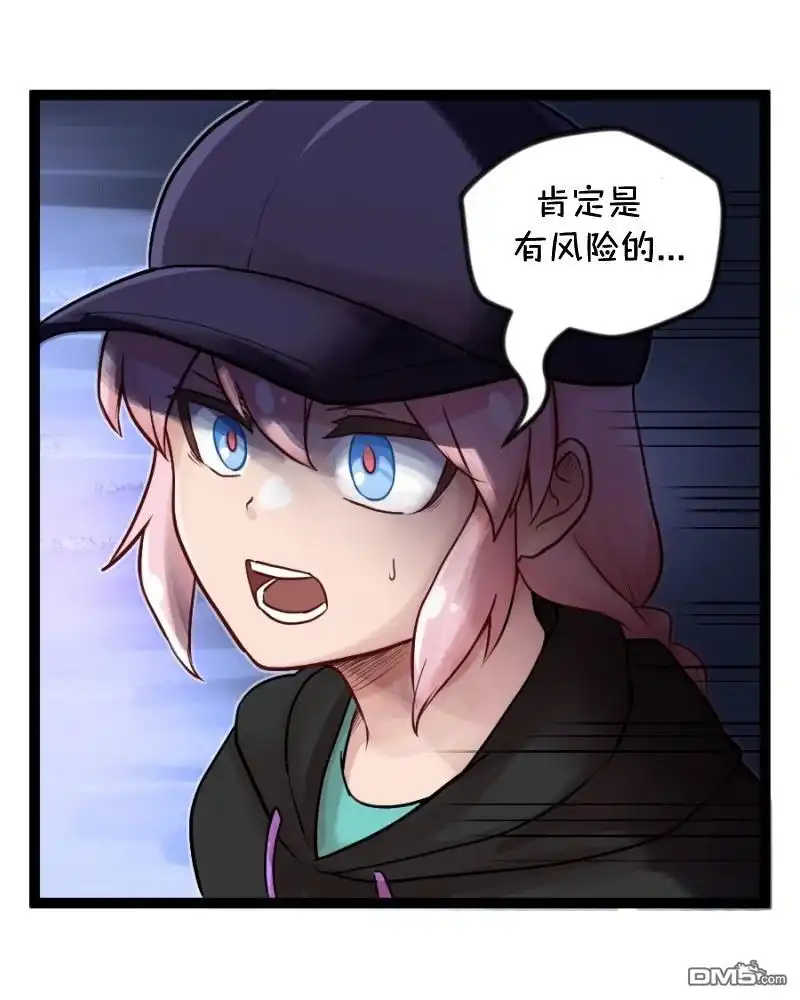 《颤栗诊所》S2-91 第16页