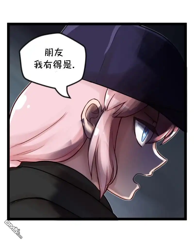 《颤栗诊所》S2-91 第21页