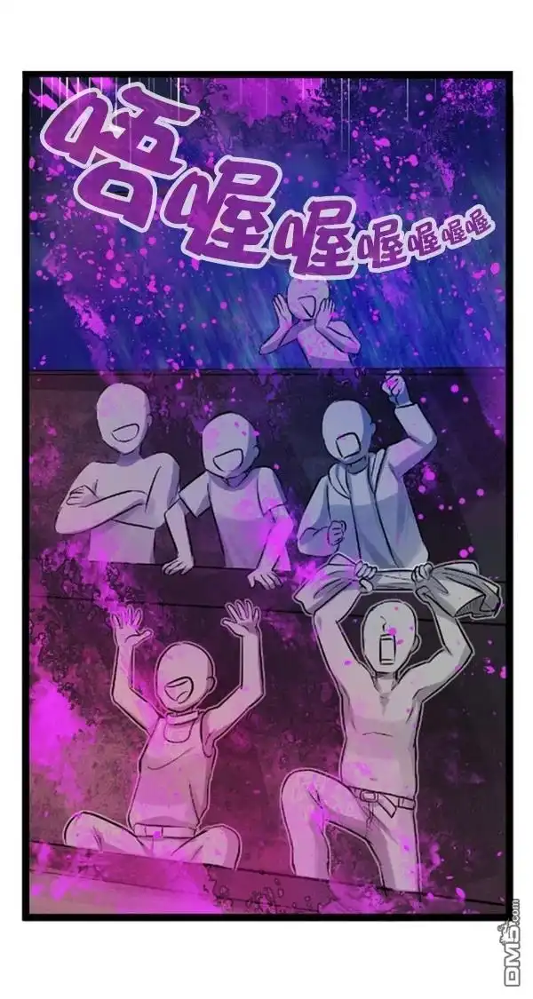 《颤栗诊所》S2-91 第3页