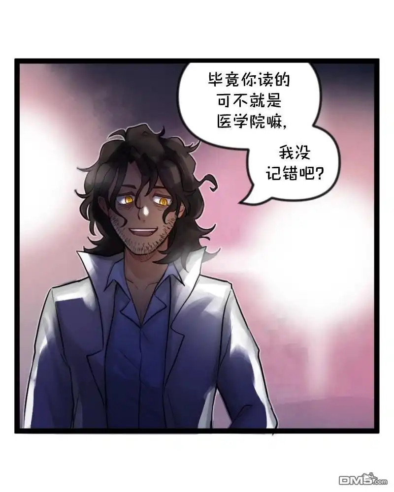 《颤栗诊所》S2-91 第12页