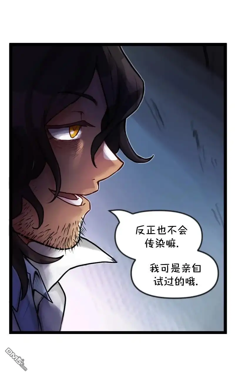 《颤栗诊所》S2-91 第14页
