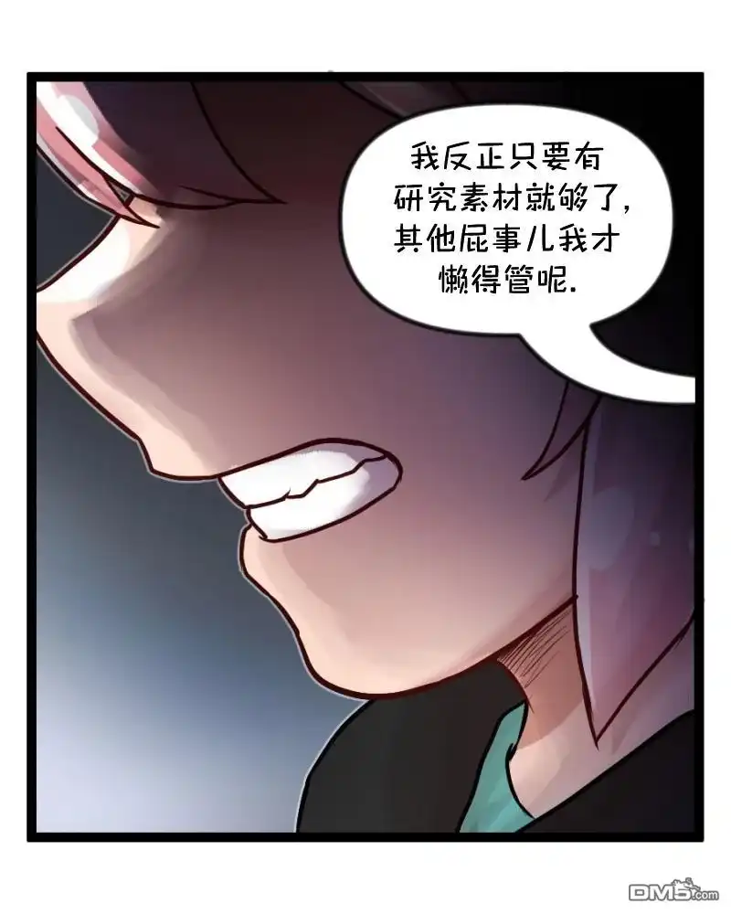 《颤栗诊所》S2-91 第18页