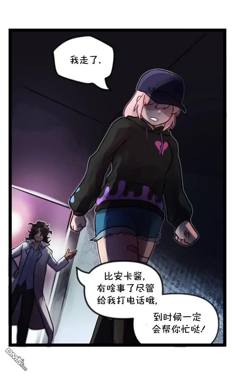 《颤栗诊所》S2-91 第19页