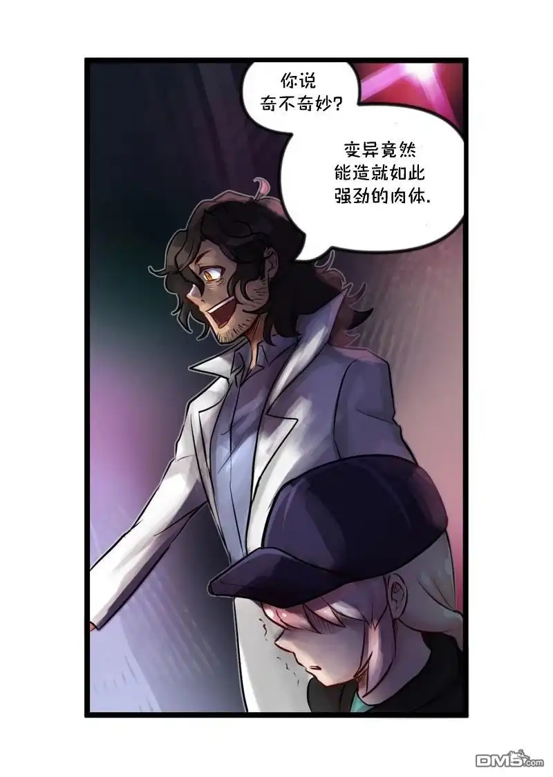 《颤栗诊所》S2-91 第6页
