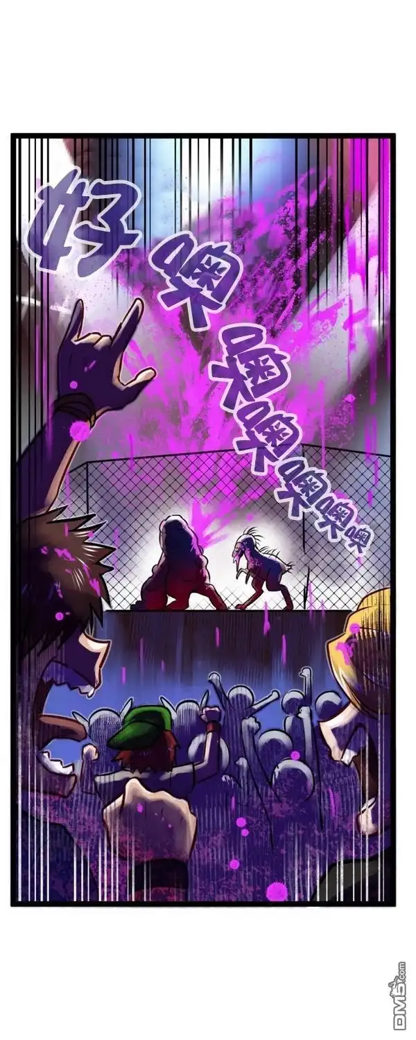 《颤栗诊所》S2-91 第4页