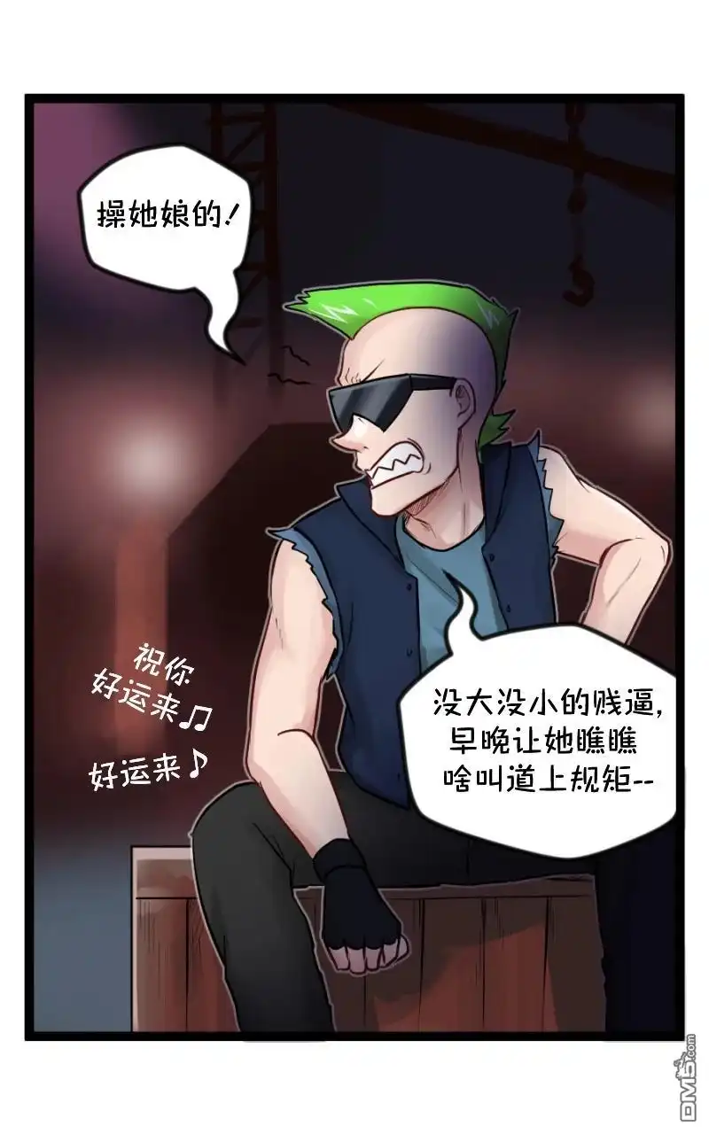 《颤栗诊所》S2-92 第19页