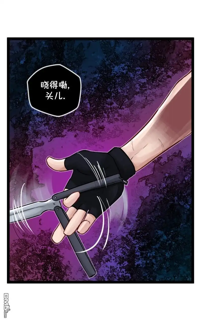 《颤栗诊所》S2-92 第22页