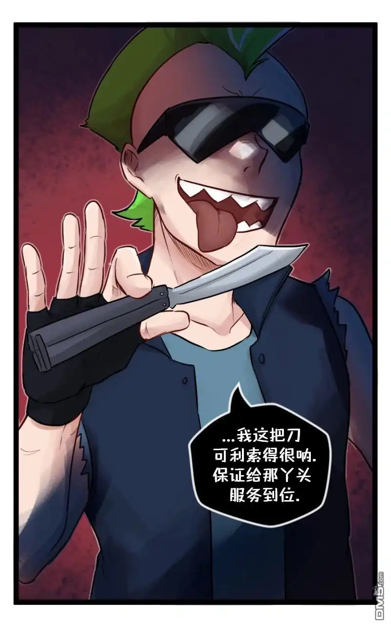 《颤栗诊所》S2-92 第23页