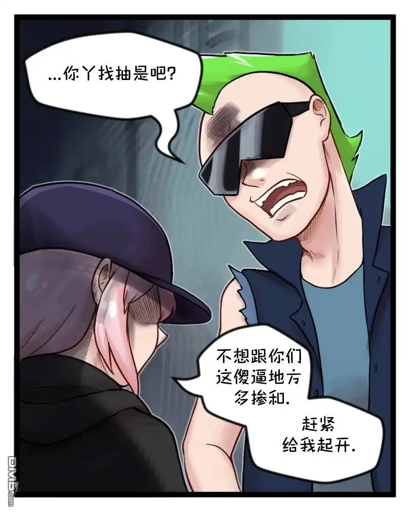 《颤栗诊所》S2-92 第5页