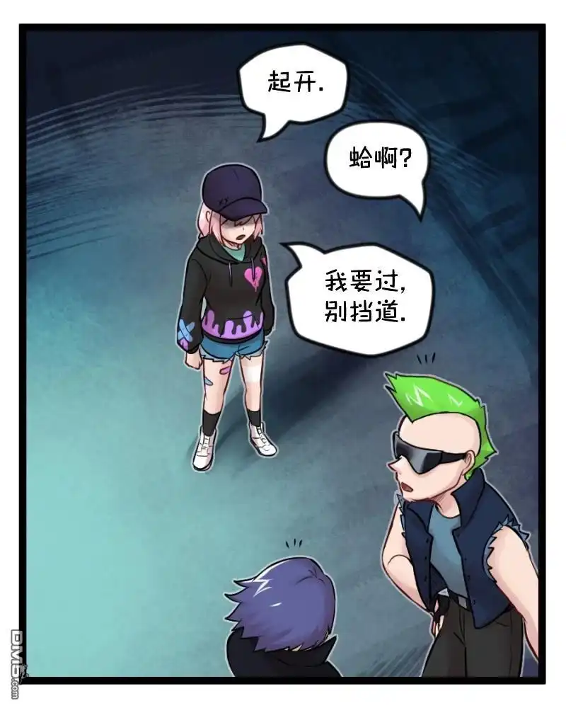 《颤栗诊所》S2-92 第4页