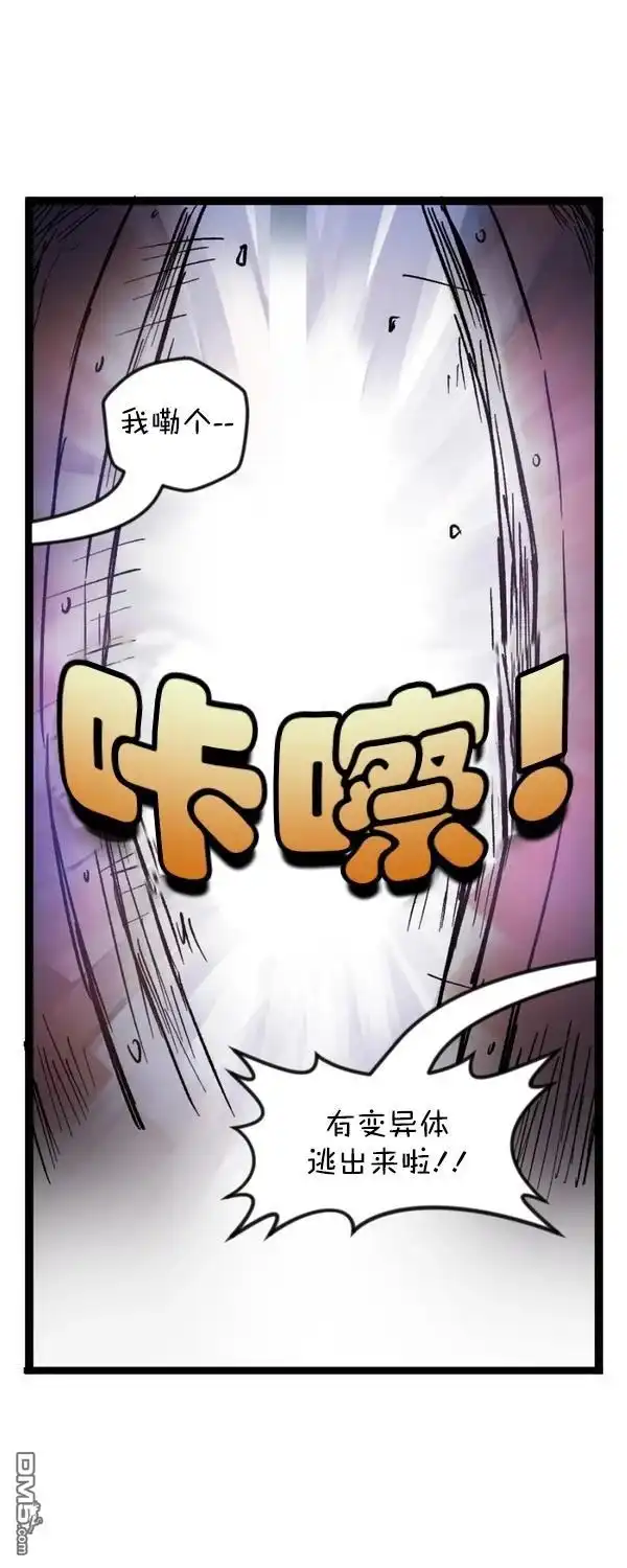 《颤栗诊所》S2-93 第22页