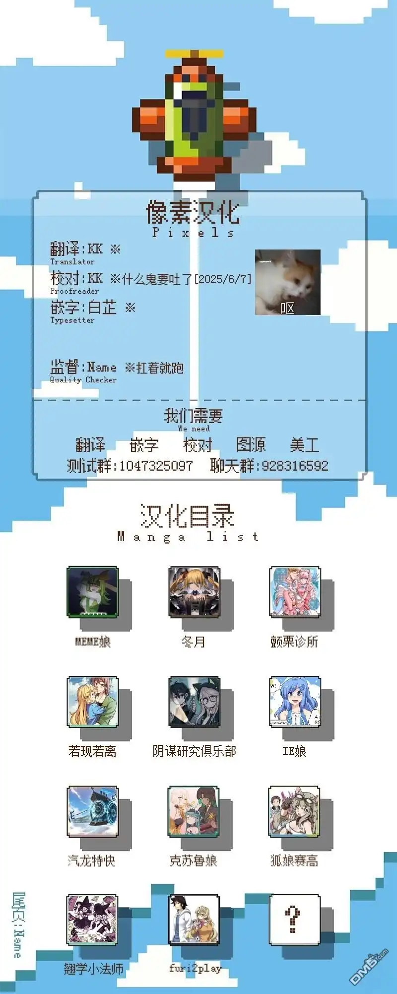 《颤栗诊所》S2-94 第23页