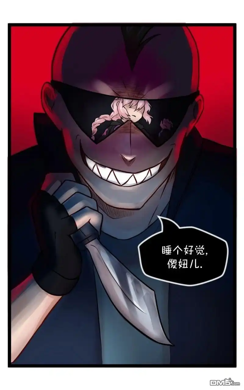 《颤栗诊所》S2-95 第21页