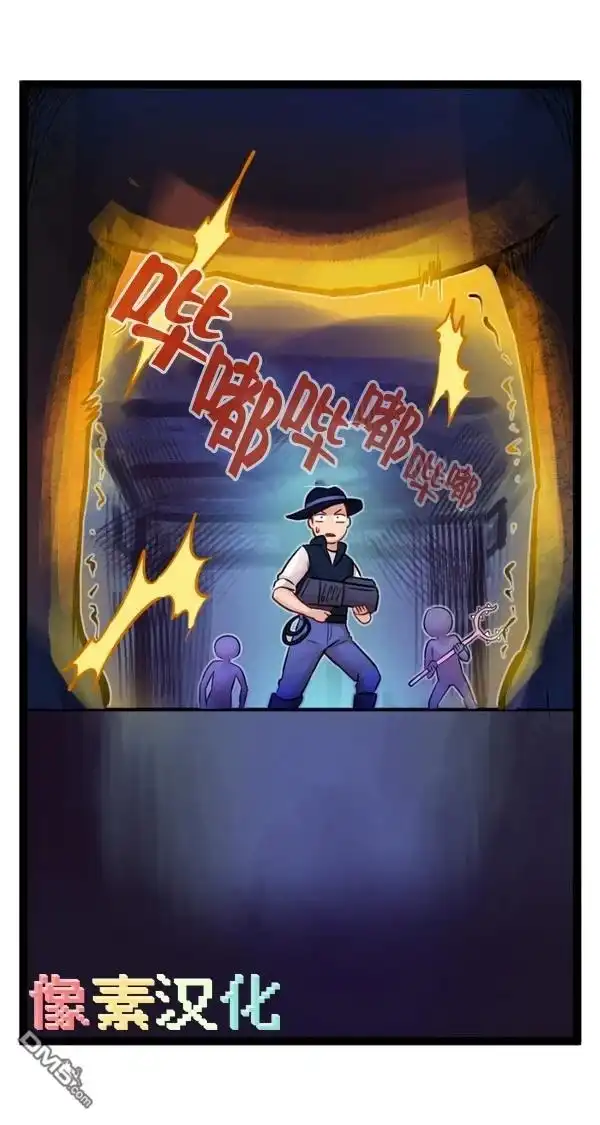《颤栗诊所》S2-95 第2页