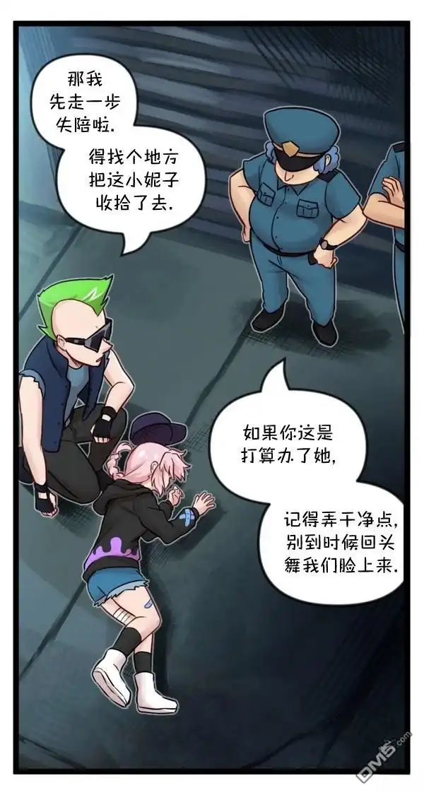 《颤栗诊所》S2-95 第12页