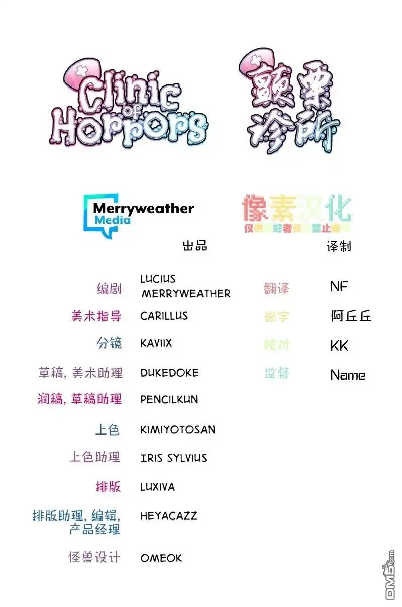 《颤栗诊所》S2-95 第22页