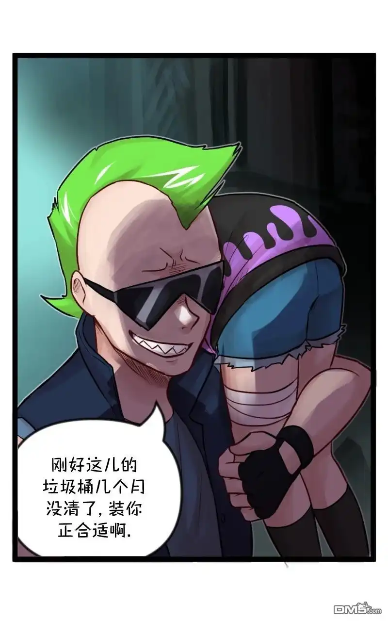 《颤栗诊所》S2-95 第16页