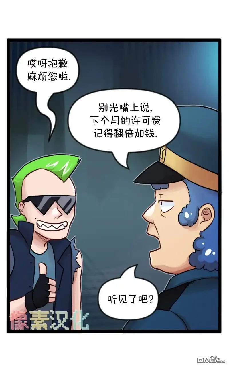 《颤栗诊所》S2-95 第11页
