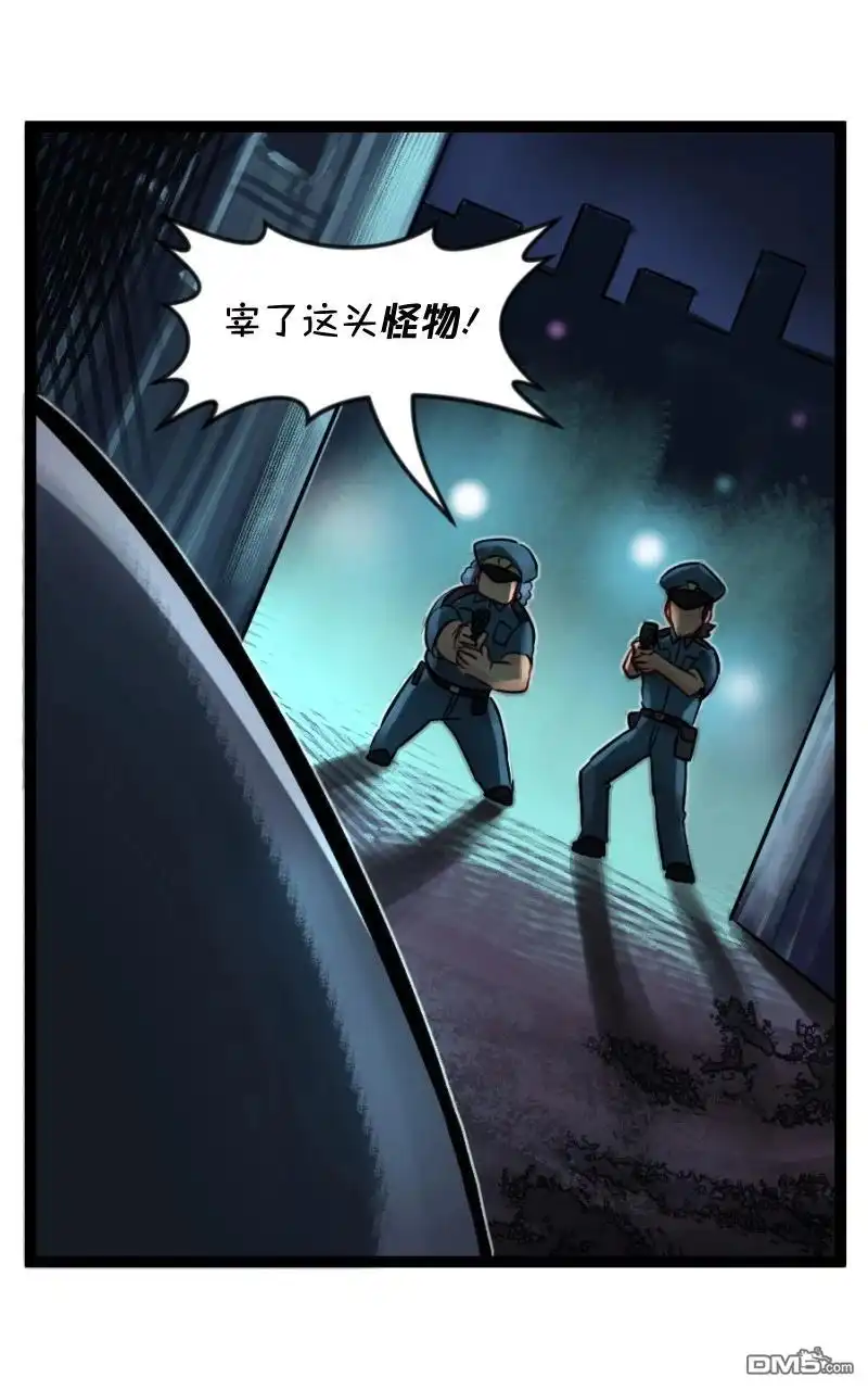 《颤栗诊所》S2-96 第17页
