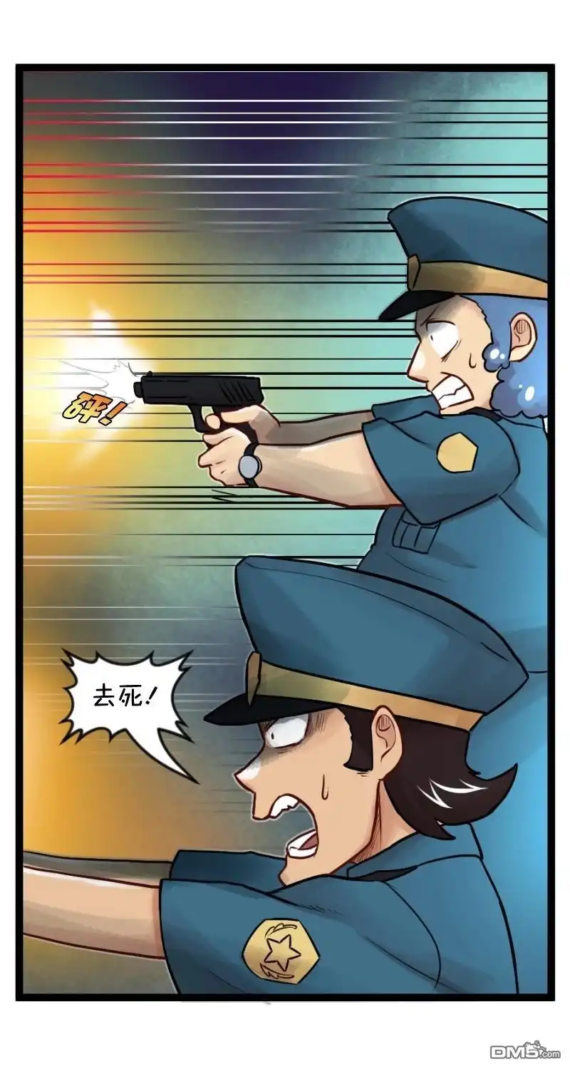 《颤栗诊所》S2-96 第19页